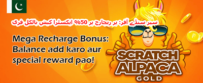 وی آئی پی ہفتہ وار کیش بیک promotion