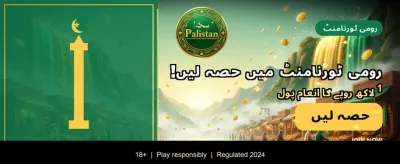 تیز ترین ڈپازٹ اور ودڈرال