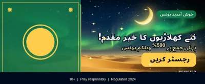 ابھی ایپ ڈاؤن لوڈ کریں اور جیتیں