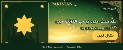 پاکستان کے بہترین آن لائن گیمز